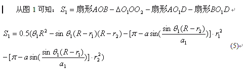 任意不等截面圓形絕緣線芯成纜參數(shù)的計(jì)算